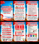 2026年全国质量月挂图