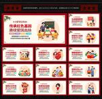 校园爱国主义教育
