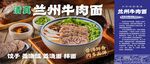 牛肉面