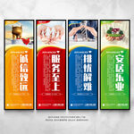 物业文化墙