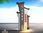 中式仿古典建筑屋檐雕塑小品造型