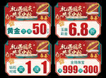 中秋国庆珠宝 异形吊旗