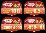 中秋国庆珠宝 异形吊旗