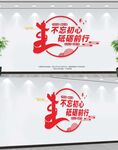 不忘初心砥砺前行