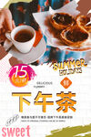 下午茶