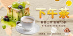 下午茶