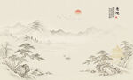 中式传统复古山水画背景墙壁画