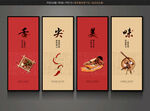 舌尖美味