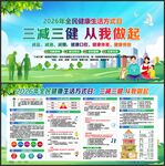 三减三健