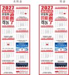 高考倒计时日历