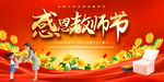 教师节活动背景