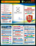 2026年全国质量月三折页