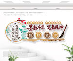书法文化宣传墙
