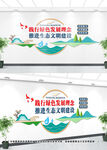 生态文明文化墙