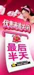 优惠倒计时最后半天促销