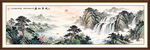 国画山水画