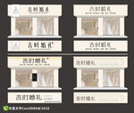 婚礼门头设计方案