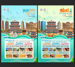 榆林旅游