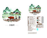 中式山水耕牛插画设计素材
