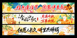 中秋横幅