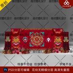 藏族藏式婚礼背景