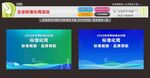 企业标准化周活动