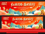 学校国庆节舞台背景