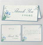 教师节贺卡