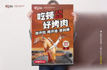铁板烤肉