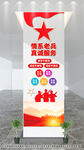 退伍军人文化墙