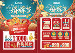 中秋国庆珠宝