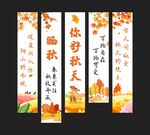 你好秋天
