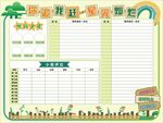 你追我赶星光灿烂