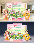 教师节美陈