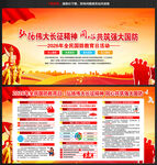 国防教育月