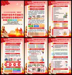2026年全国质量月板报