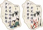 中国古代名人名言