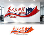 为人民服务