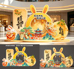 中秋美陈设计图