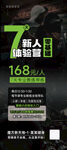 运动健身海报