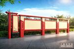 党建文化长廊户外宣传栏