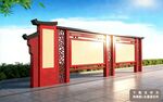 党建宣传栏