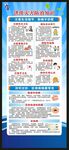 洪涝灾害防病知识展架