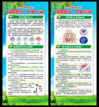 世界肝炎日展架