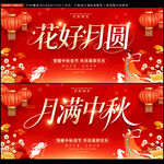 中秋节