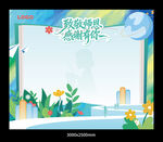 教师节主题清新边框模板