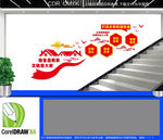 文明宿舍楼道文化墙