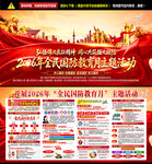2026全民国防教育月展板