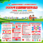 2026年全国质量月图片   