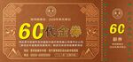 民族特色黎锦代金券